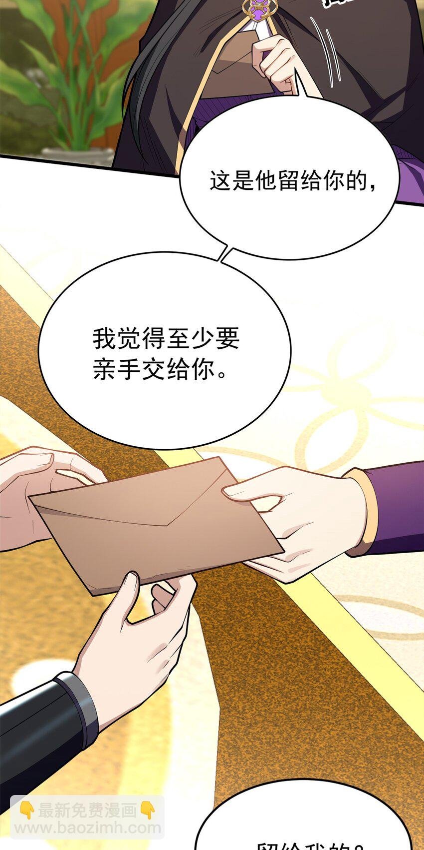 029 杰克的信