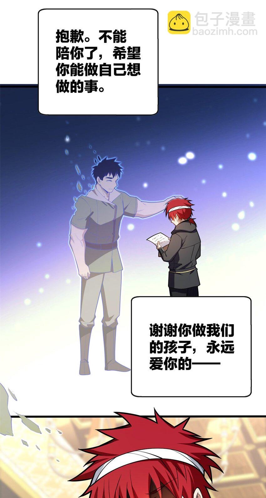 029 杰克的信