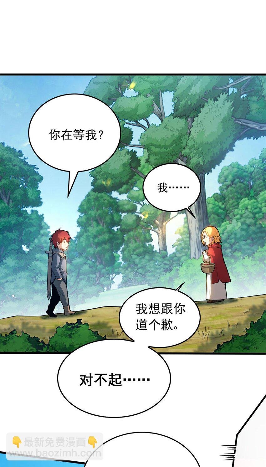 003 雷的绝招