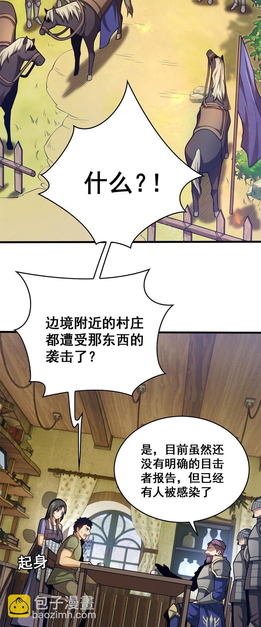 003 雷的绝招