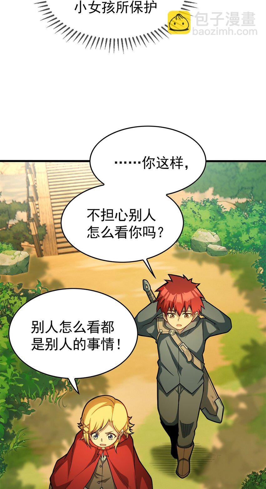 003 雷的绝招