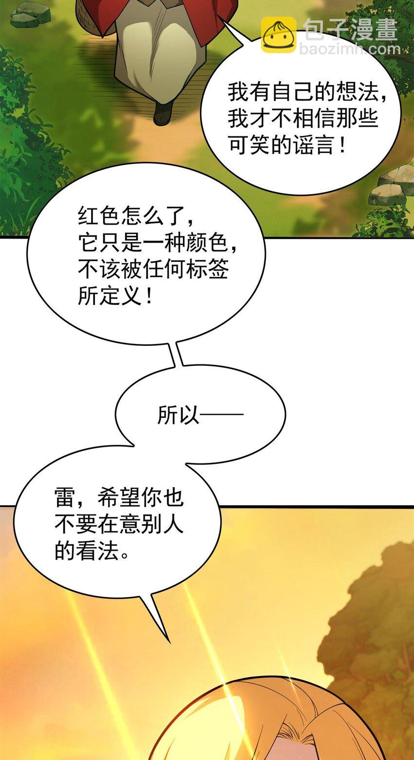 003 雷的绝招