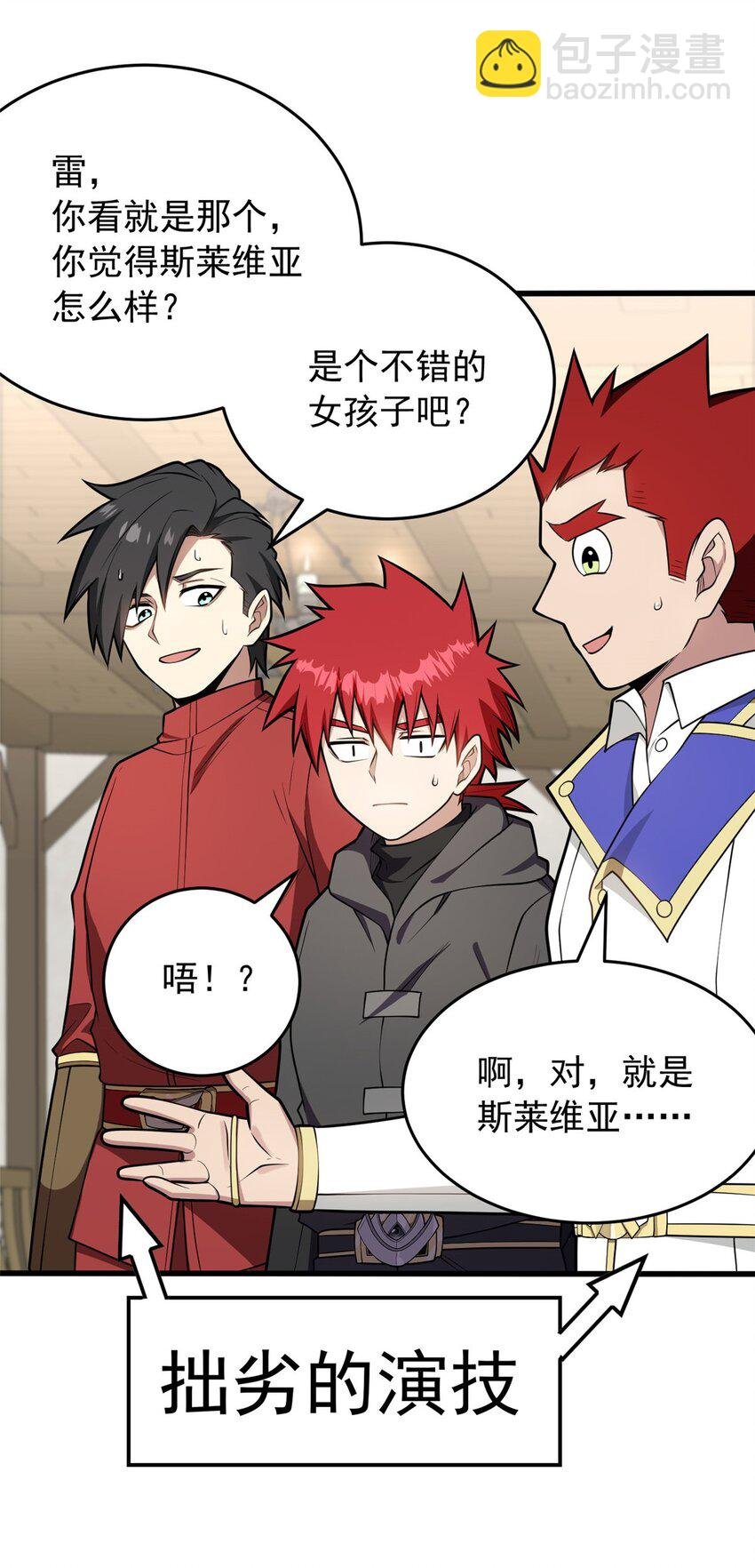 030 伙伴