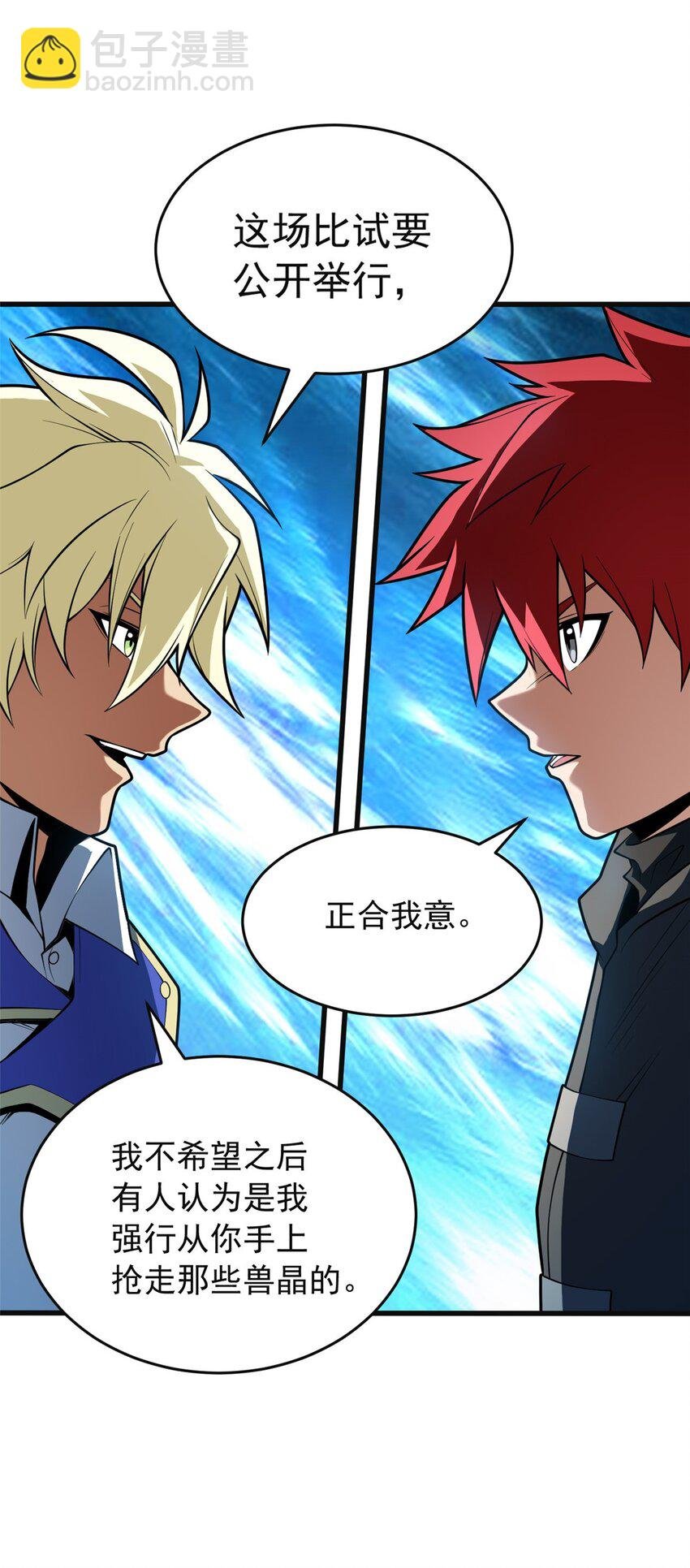 032 幸运？