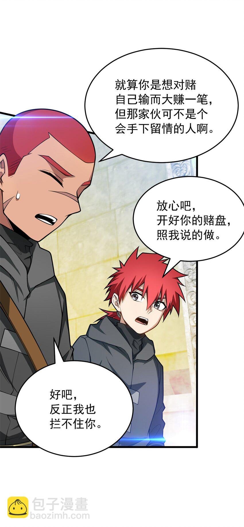 032 幸运？