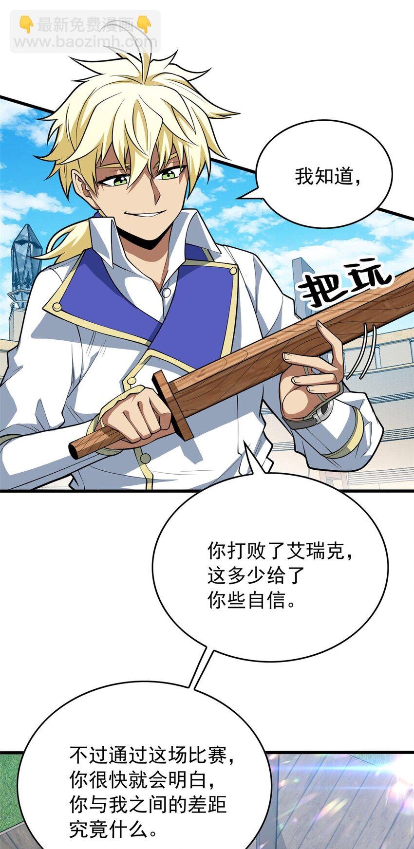 032 幸运？