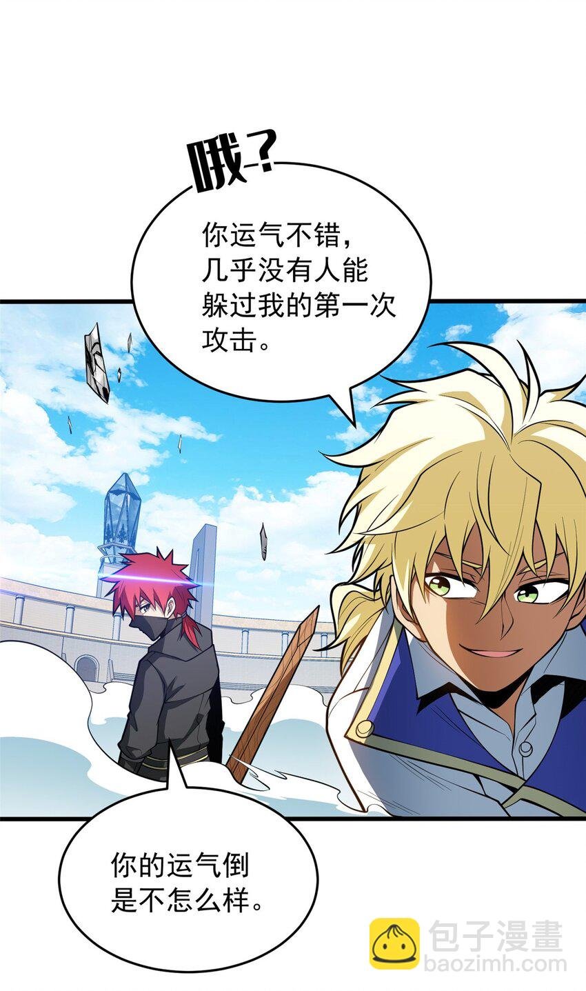 032 幸运？