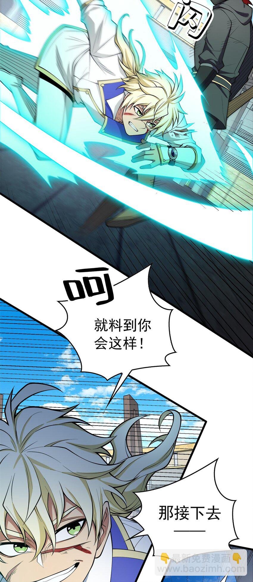 033 走着瞧