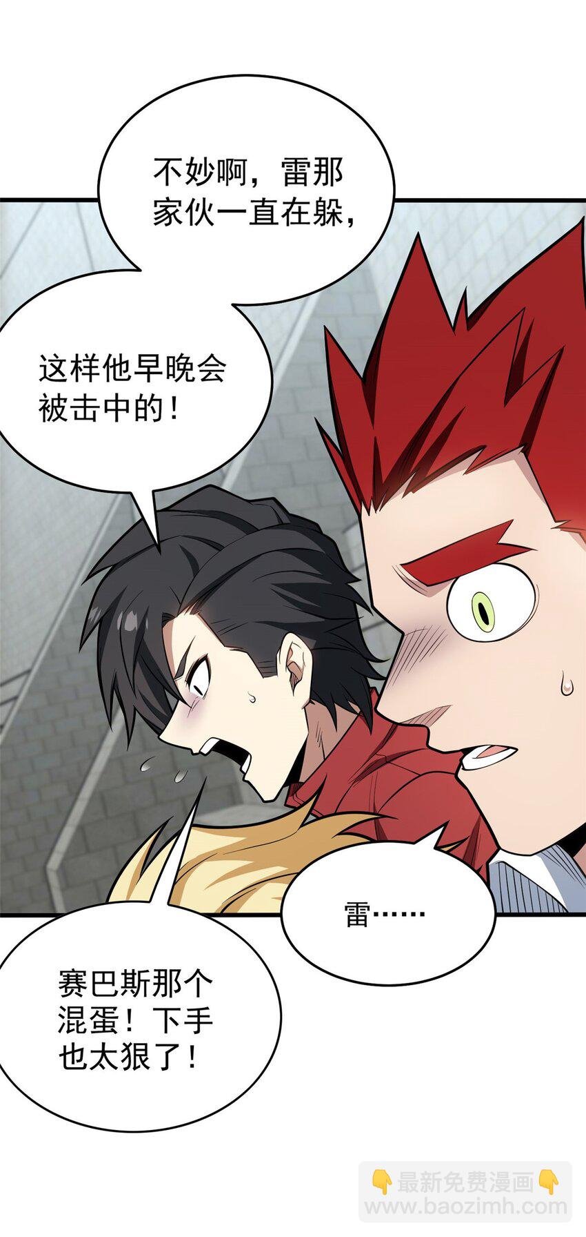 033 走着瞧