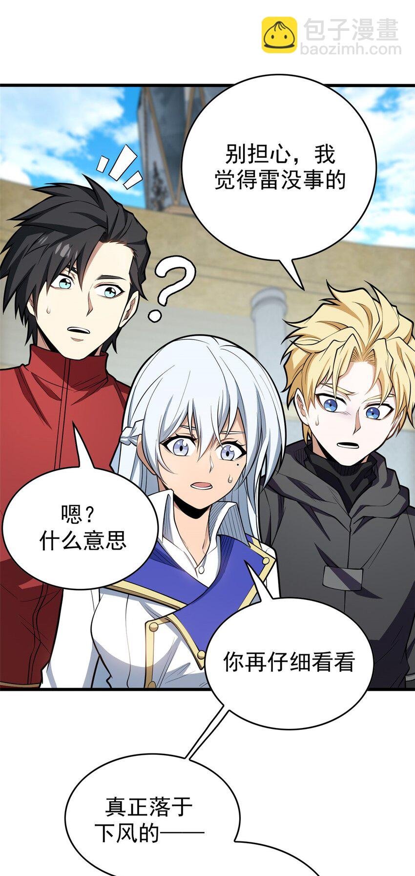 033 走着瞧