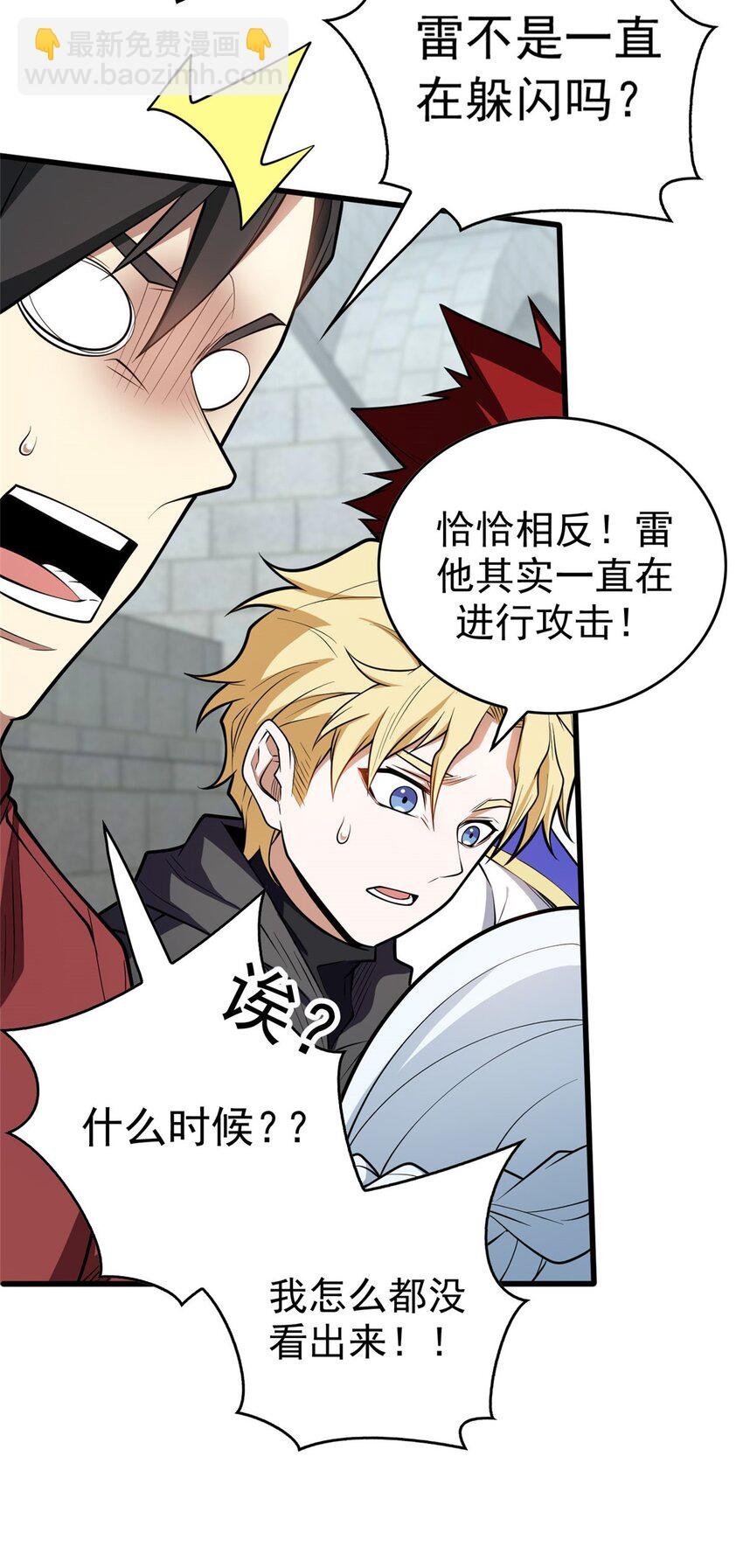 033 走着瞧