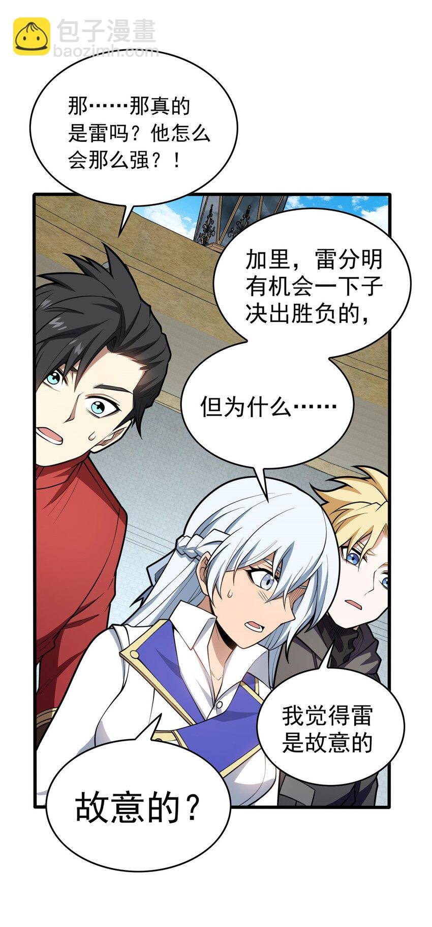 033 走着瞧