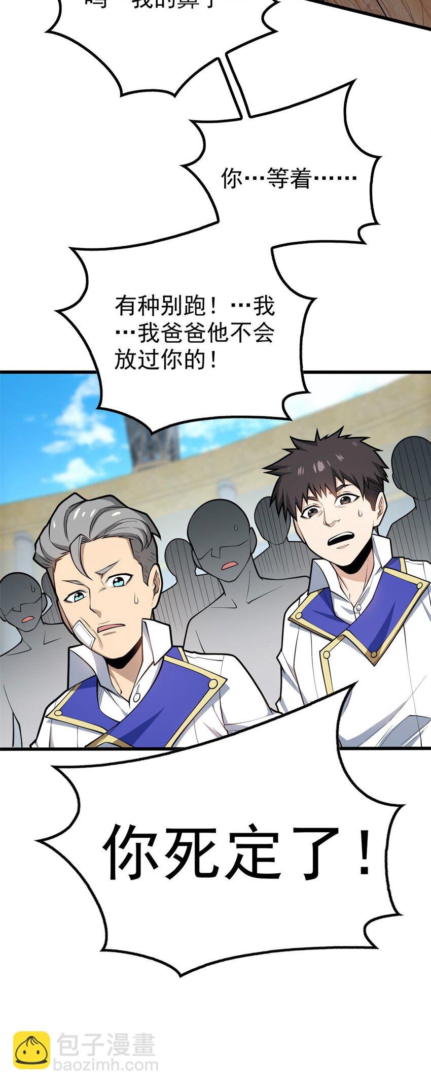 033 走着瞧