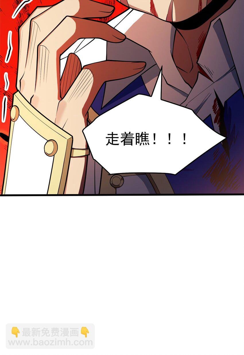033 走着瞧