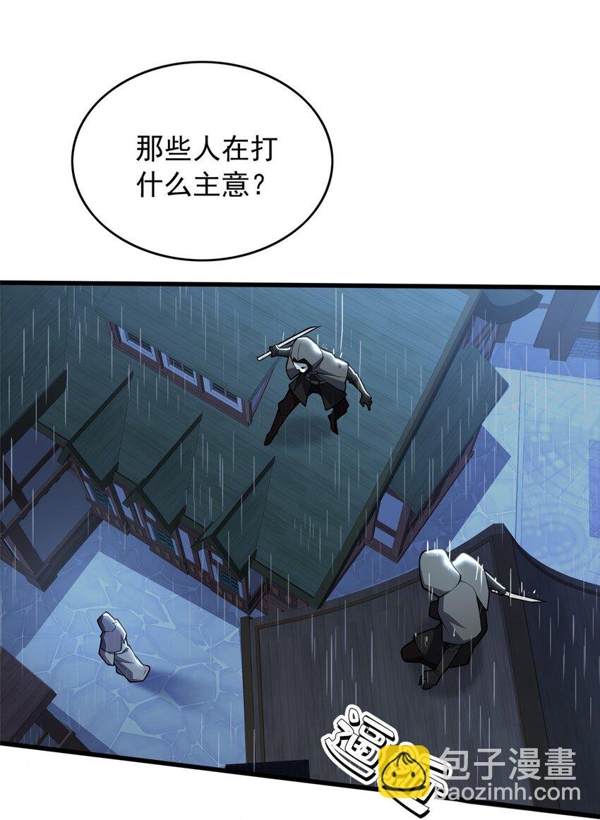 036 黑暗公会