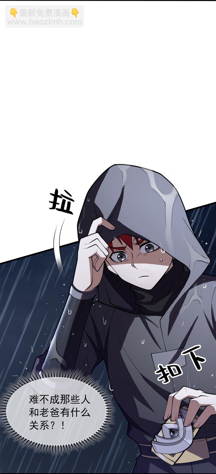 036 黑暗公会