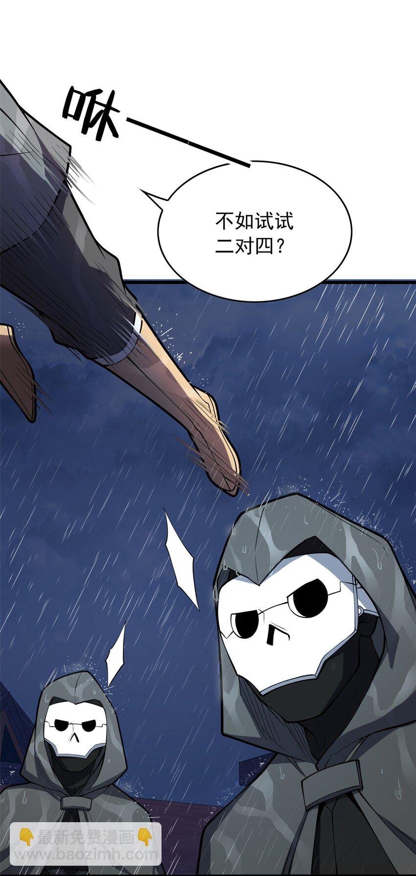 036 黑暗公会