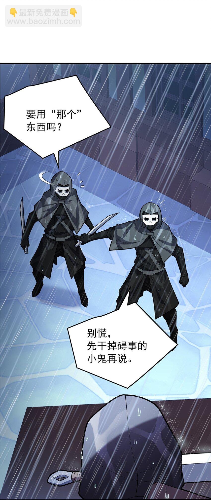 036 黑暗公会