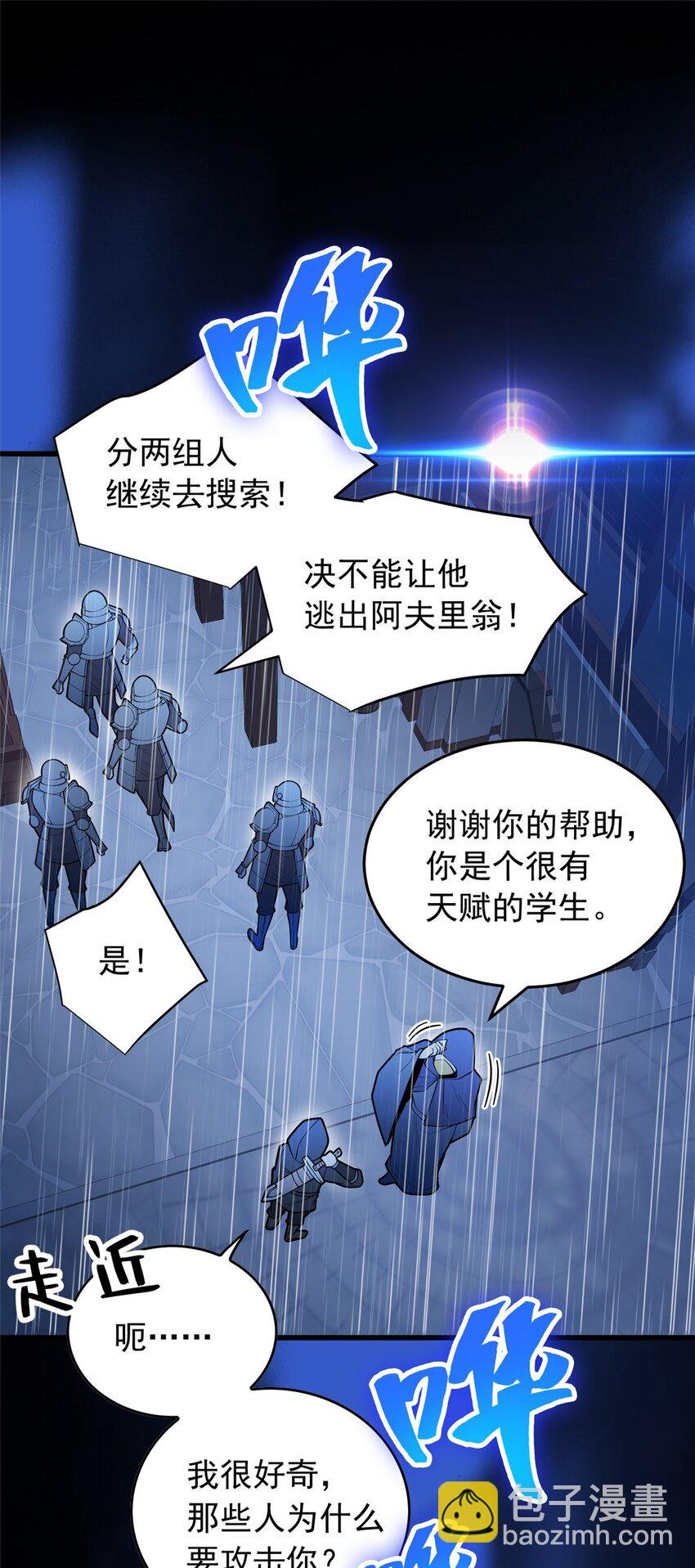 037 战斗指导