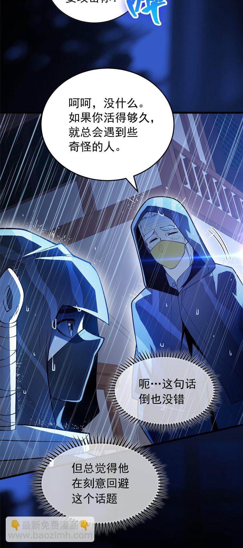 037 战斗指导
