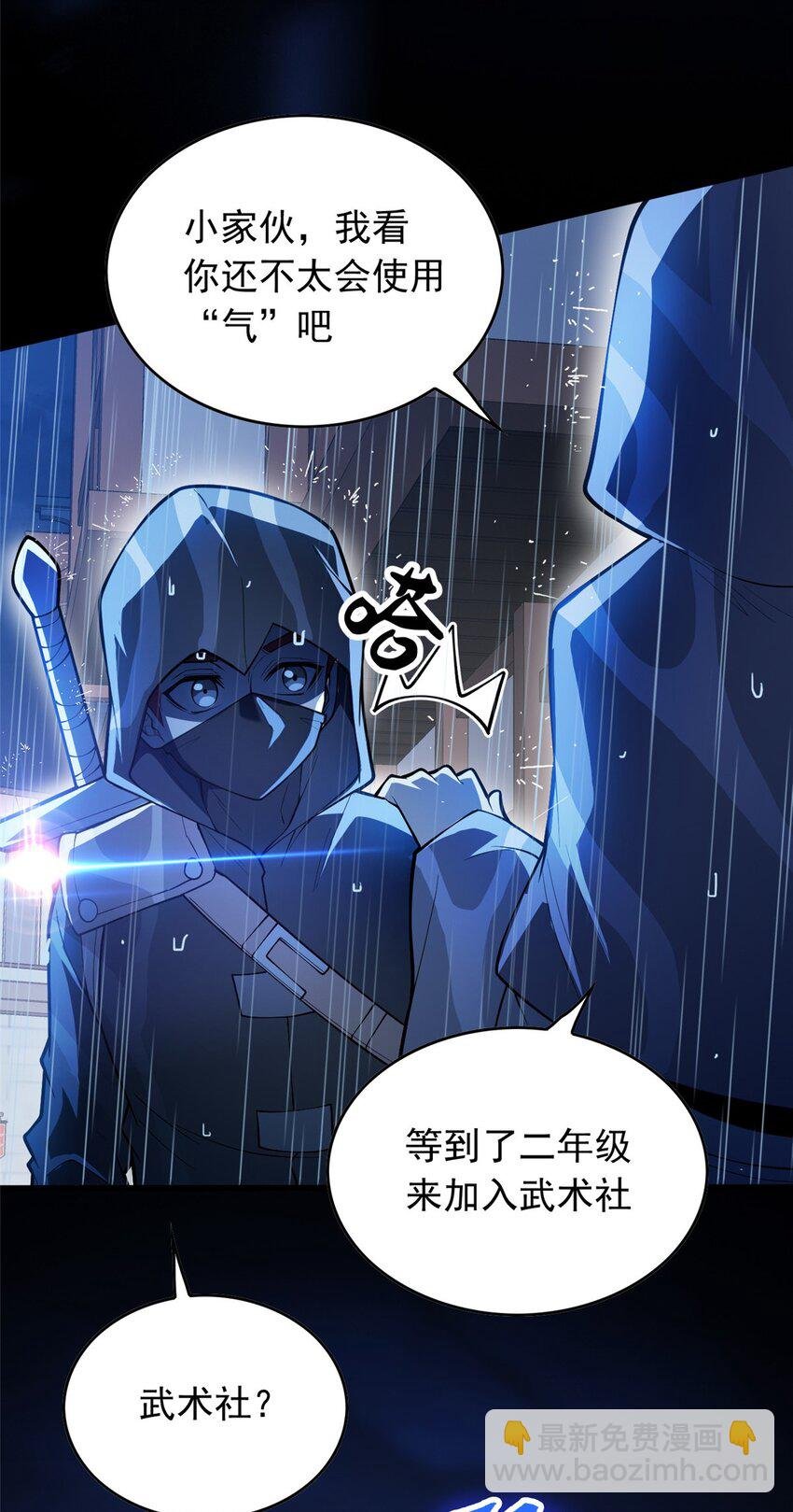 037 战斗指导