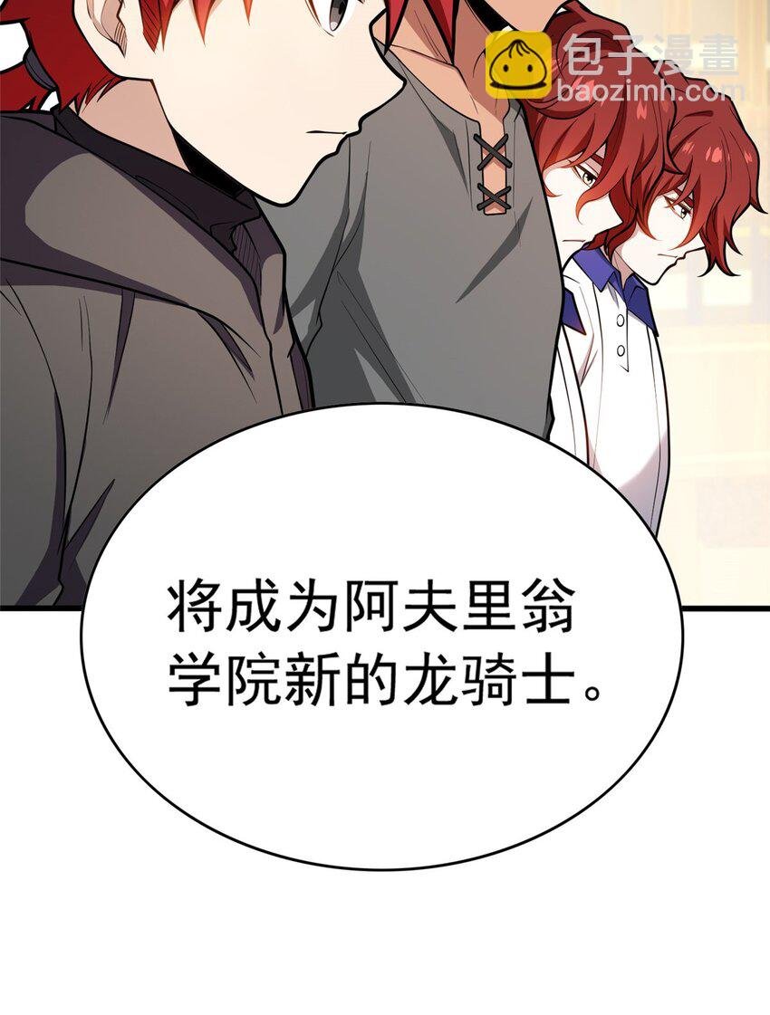 038 龙骑士