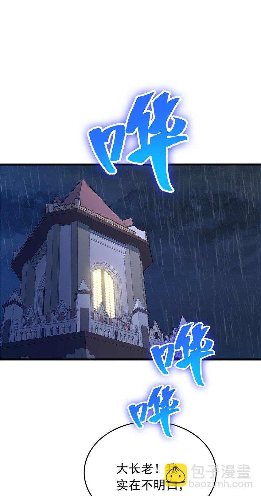 038 龙骑士