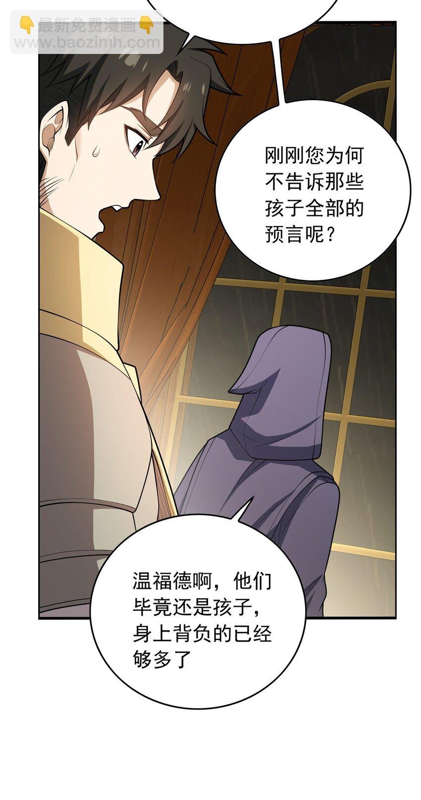 038 龙骑士