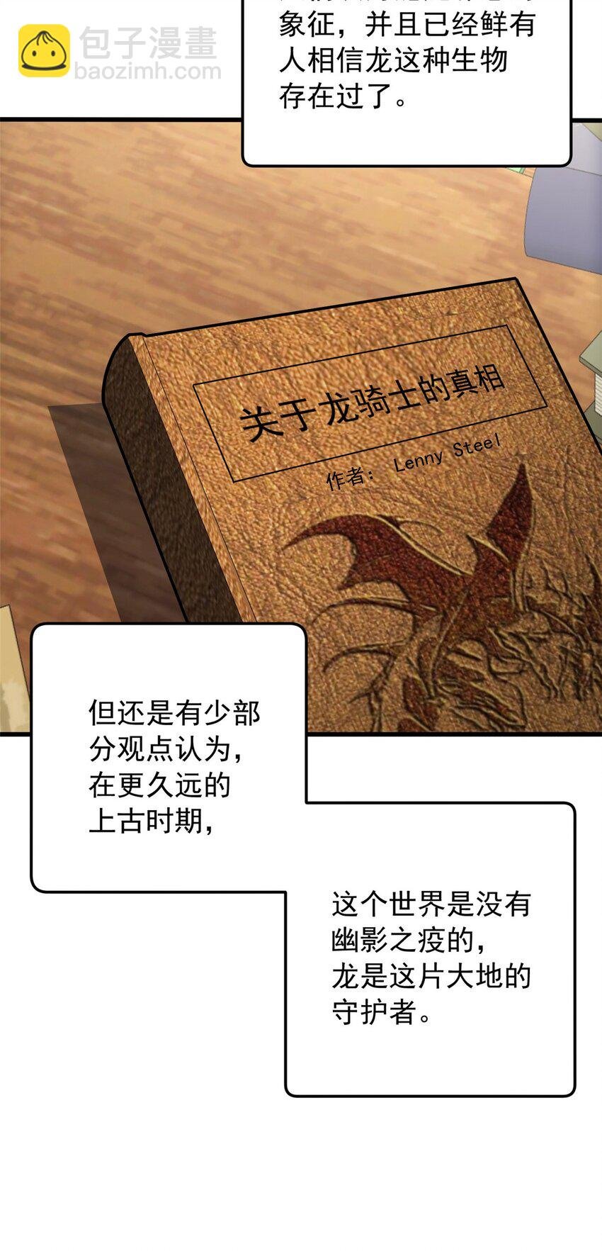038 龙骑士