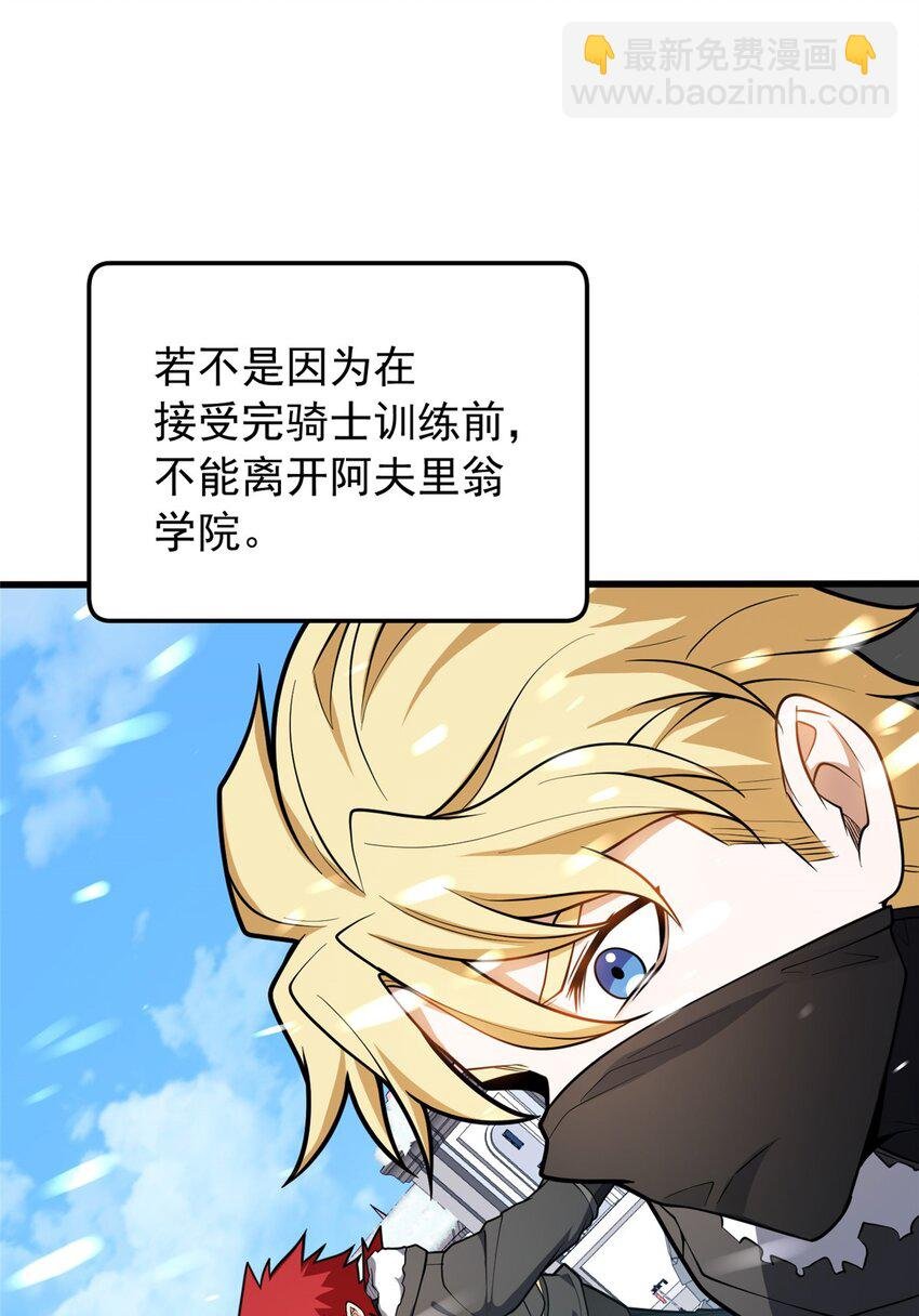 038 龙骑士