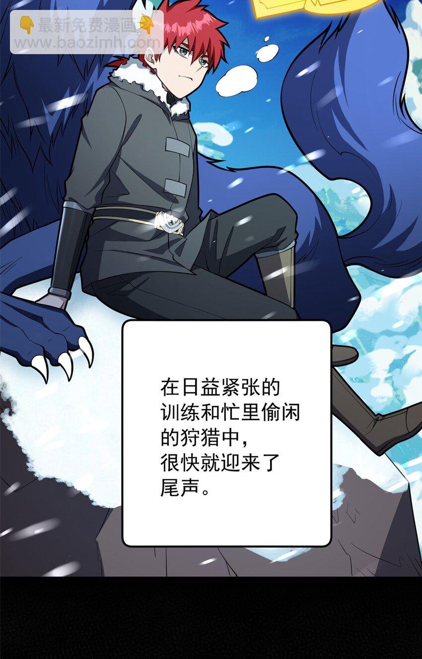 038 龙骑士