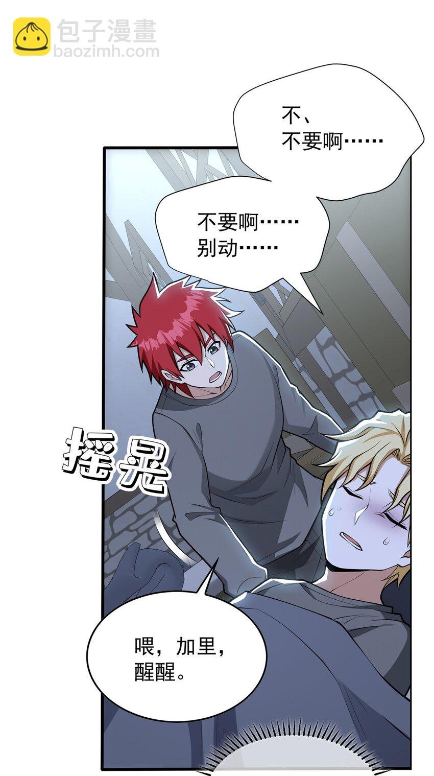 038 龙骑士