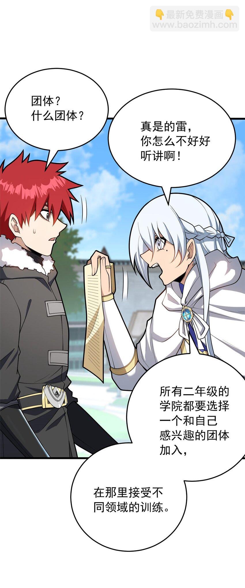 038 龙骑士