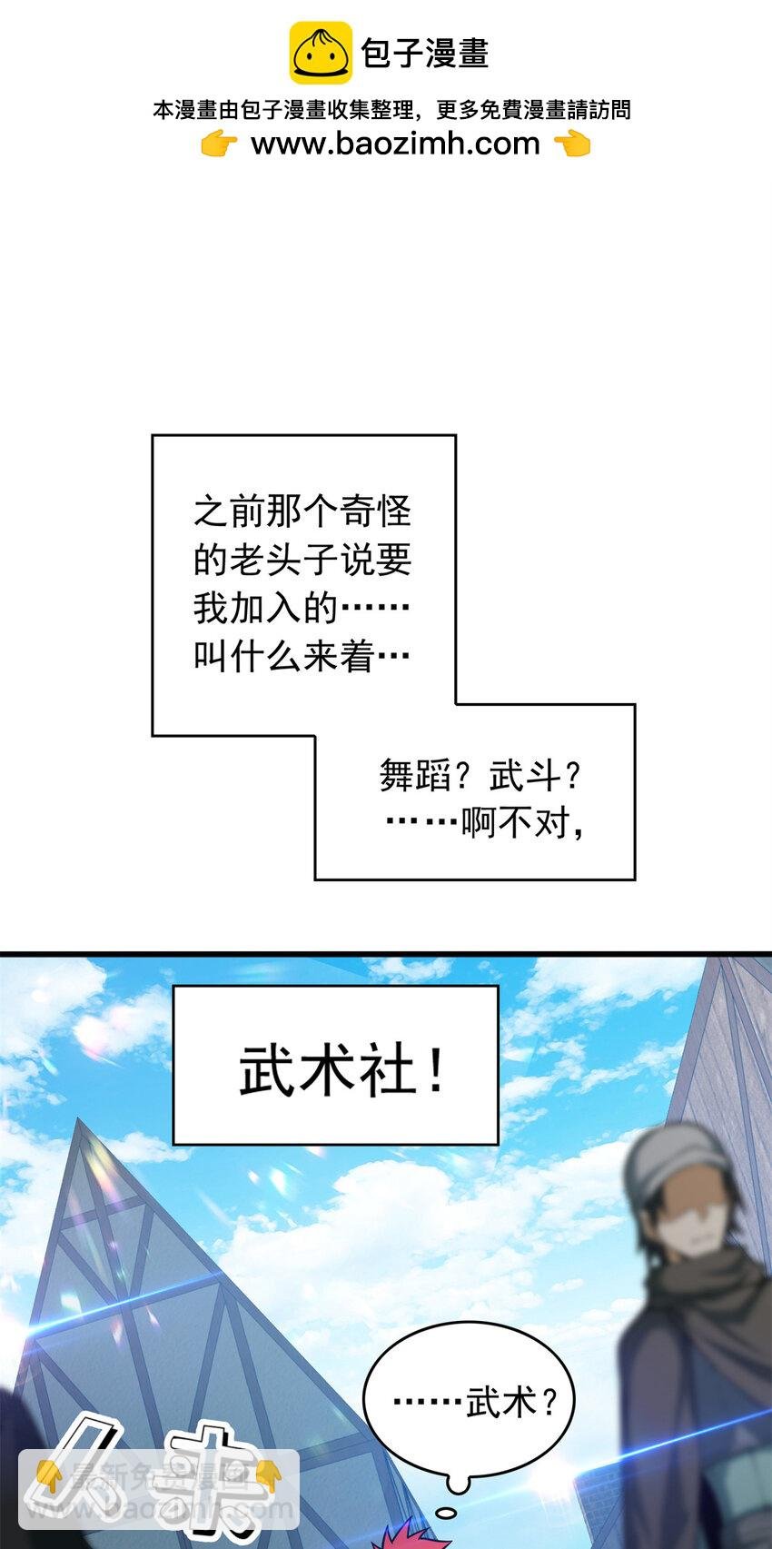 039 武术社