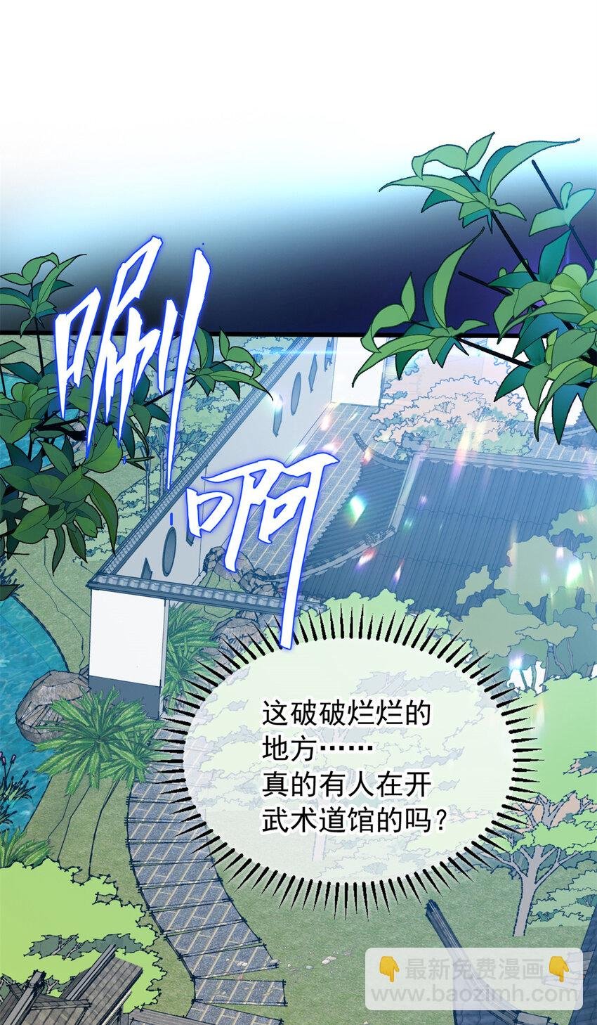039 武术社