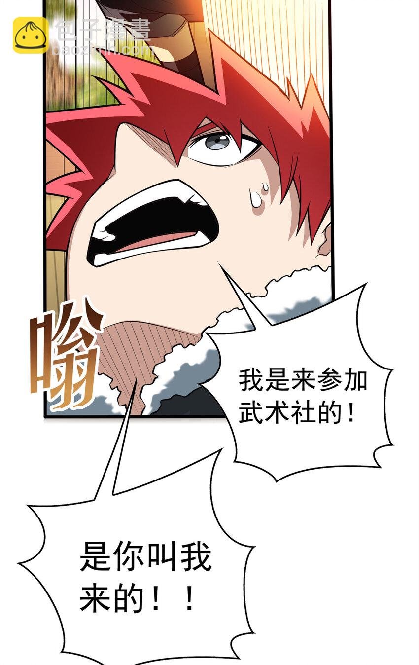 039 武术社