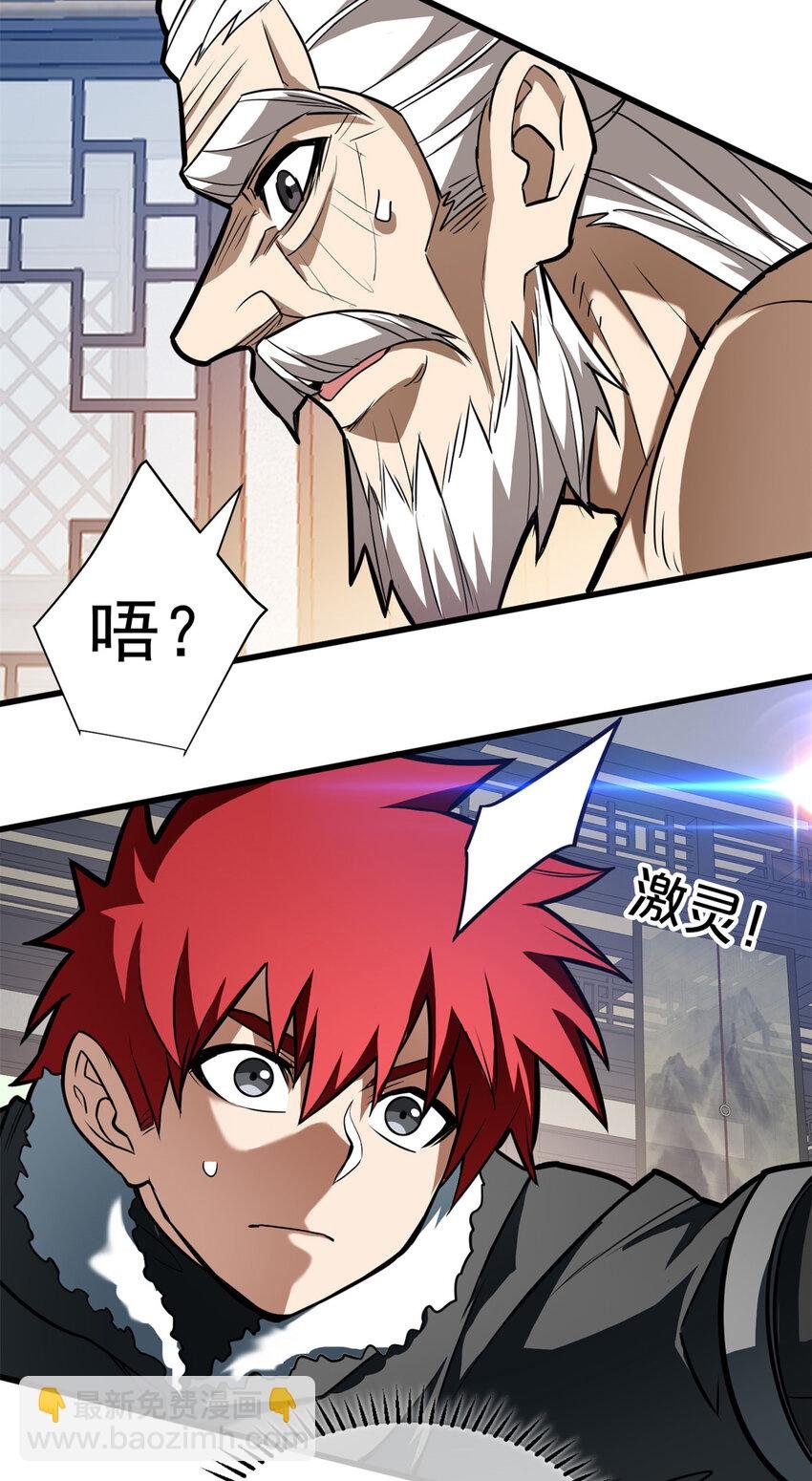 039 武术社