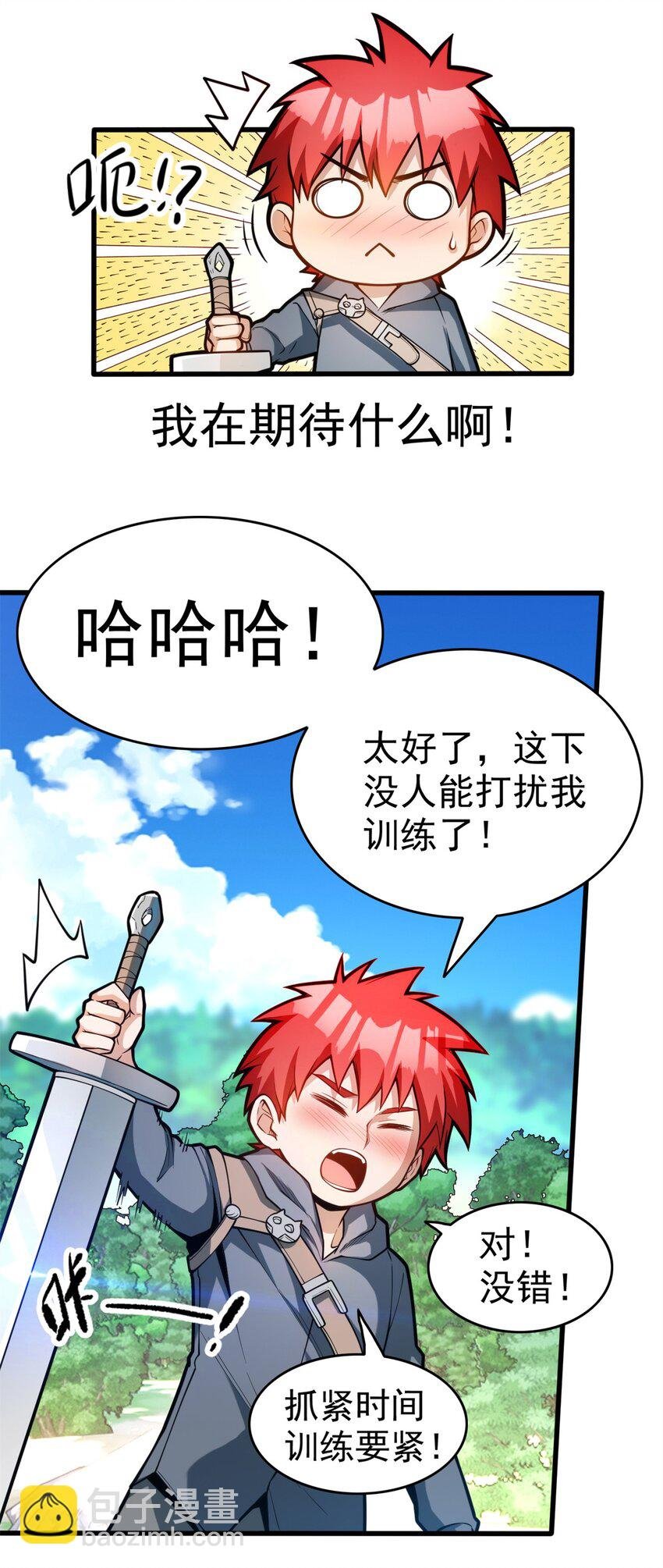 004 任务