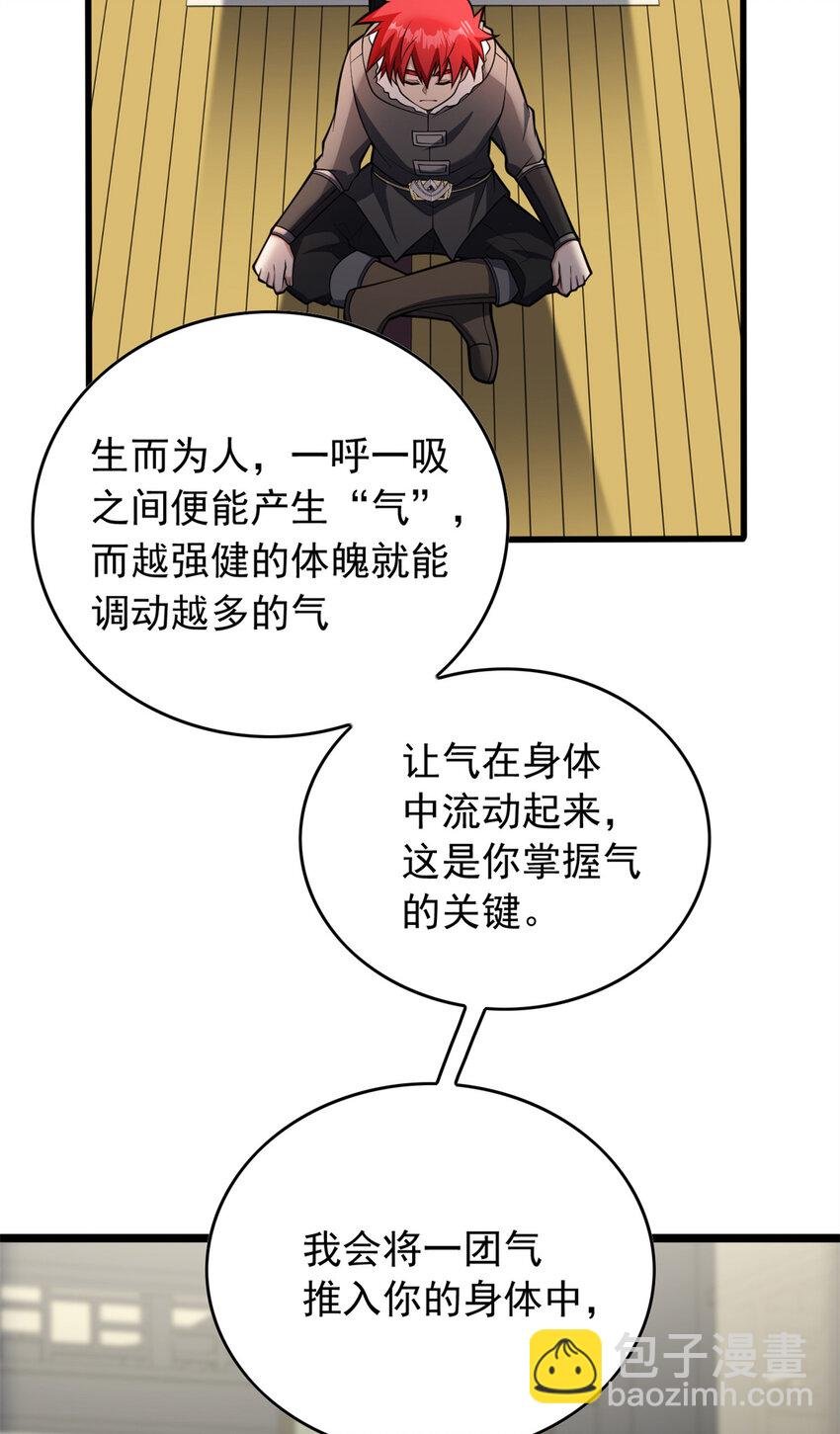 040 气的练习