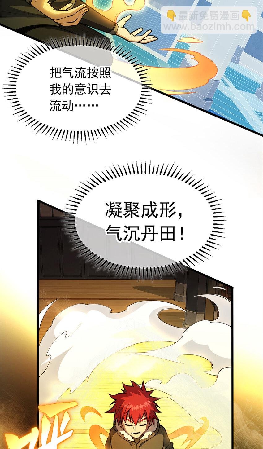 040 气的练习