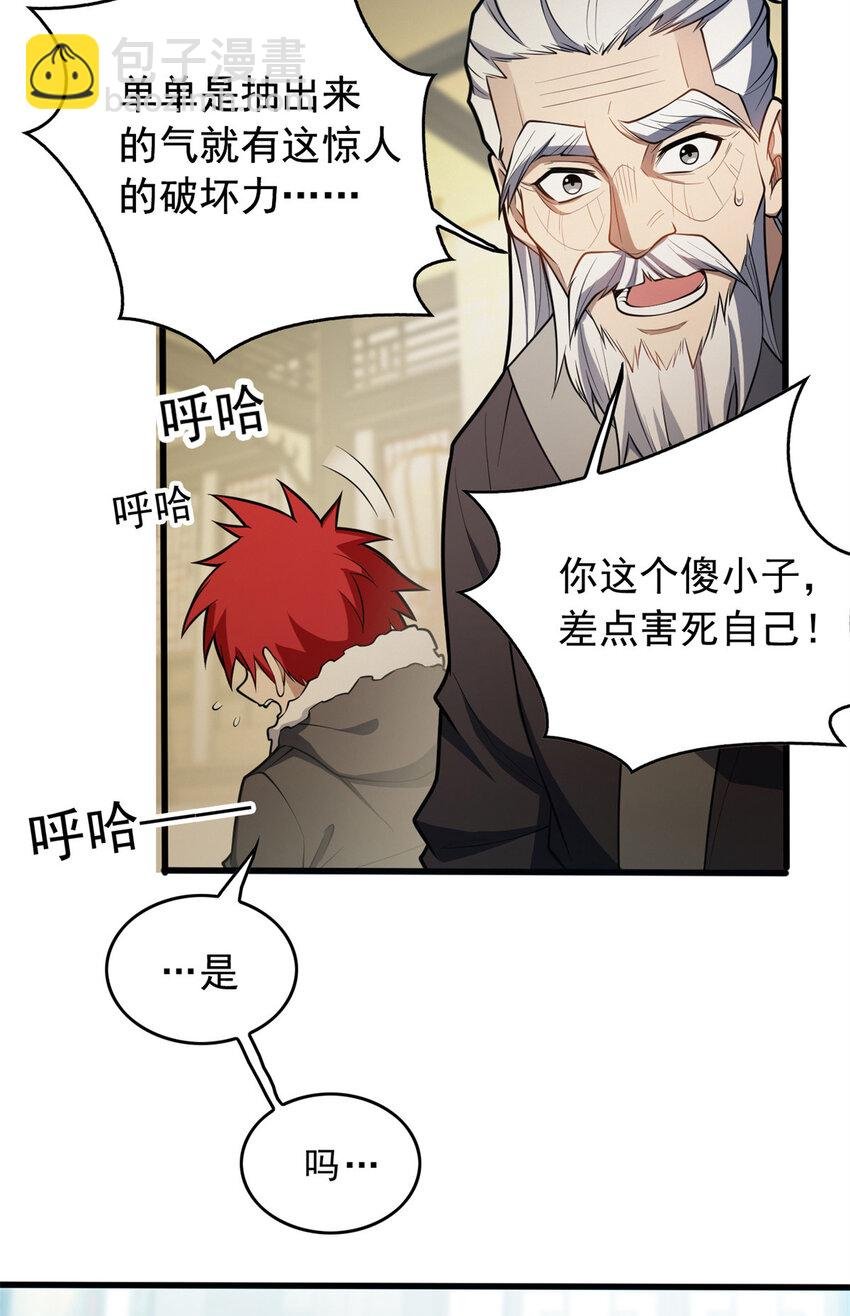 040 气的练习