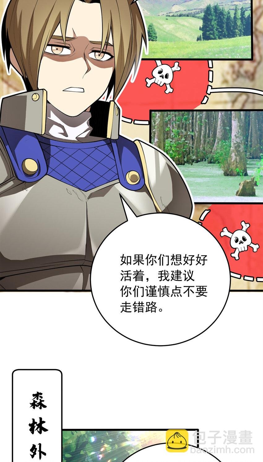041 狩猎场
