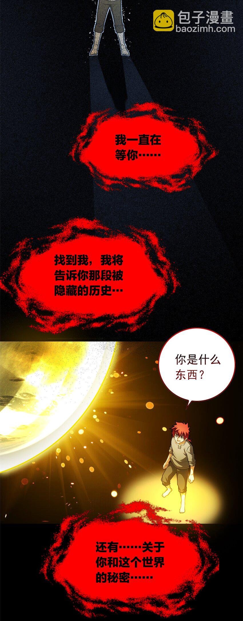 043 潜入梦中之地