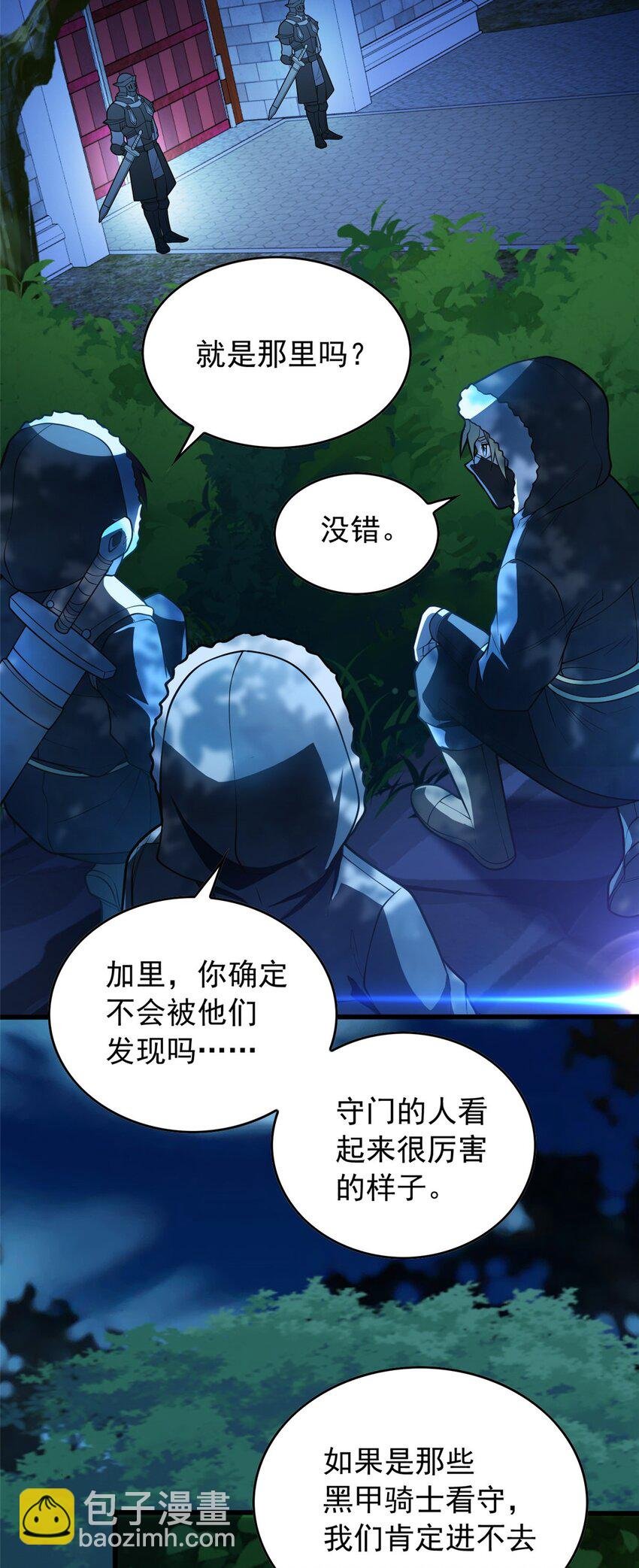 043 潜入梦中之地
