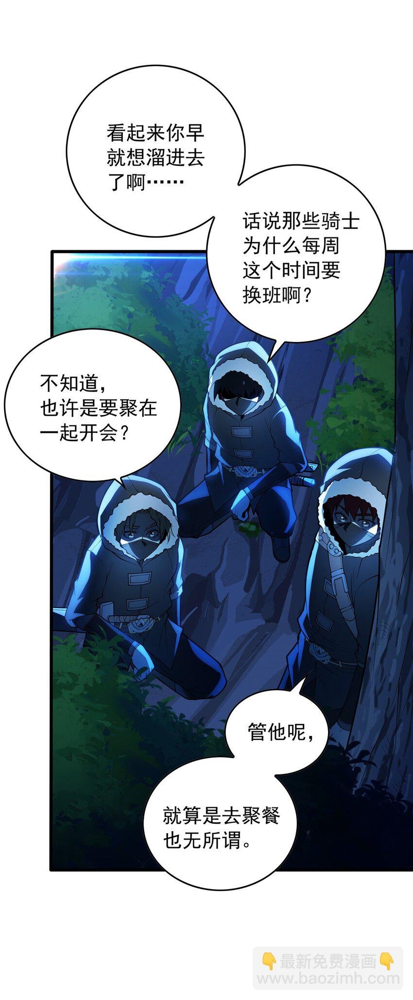 043 潜入梦中之地