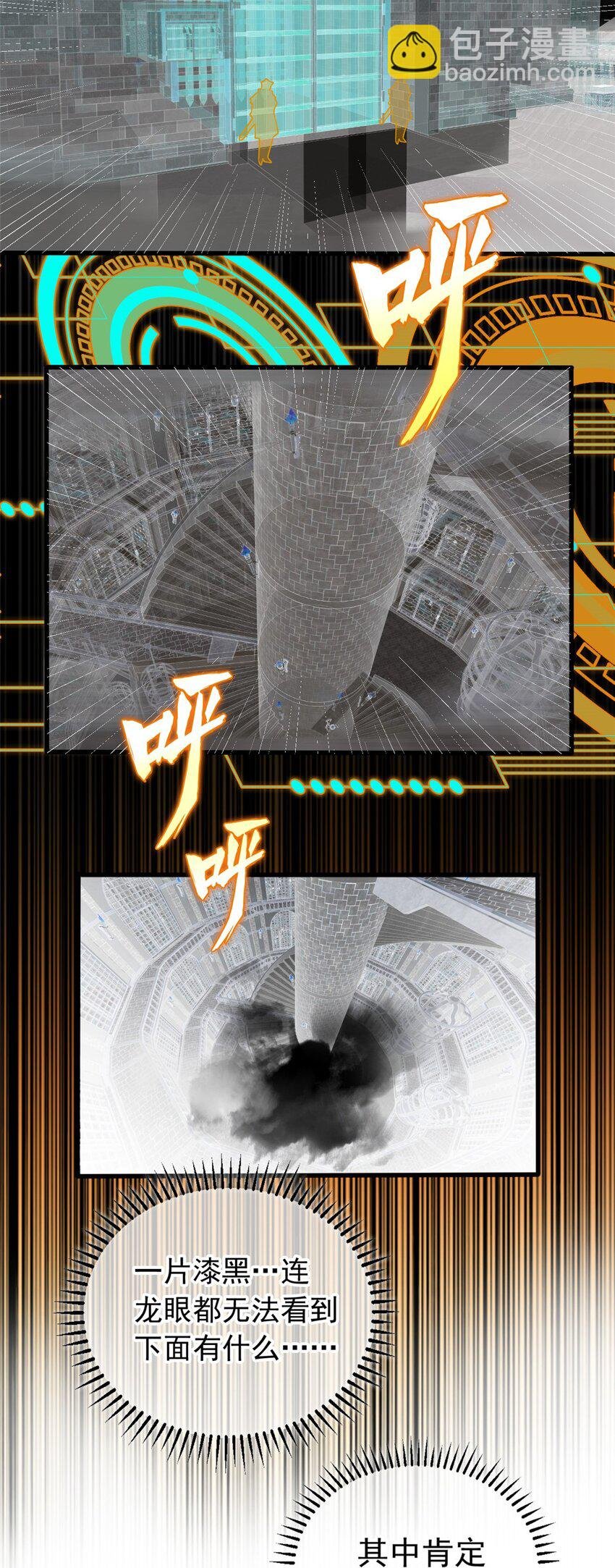 043 潜入梦中之地