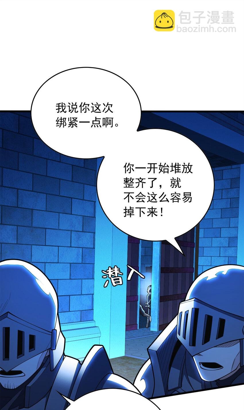 044 红门内的传说