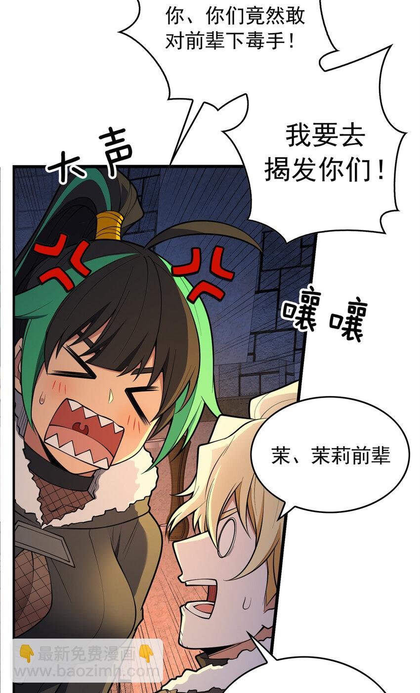 044 红门内的传说