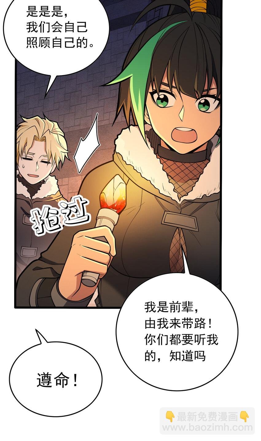 044 红门内的传说