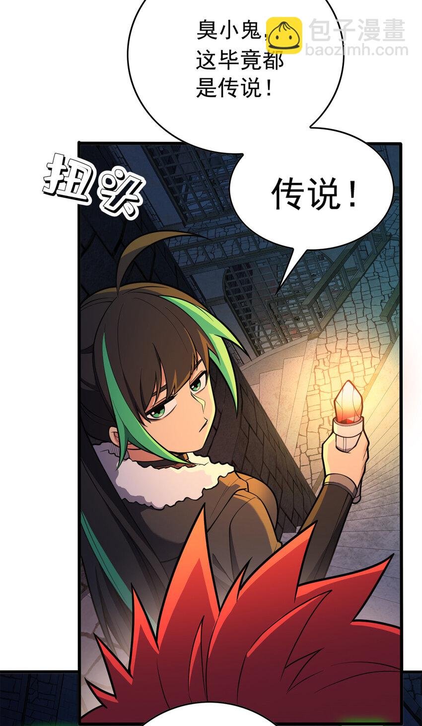 044 红门内的传说